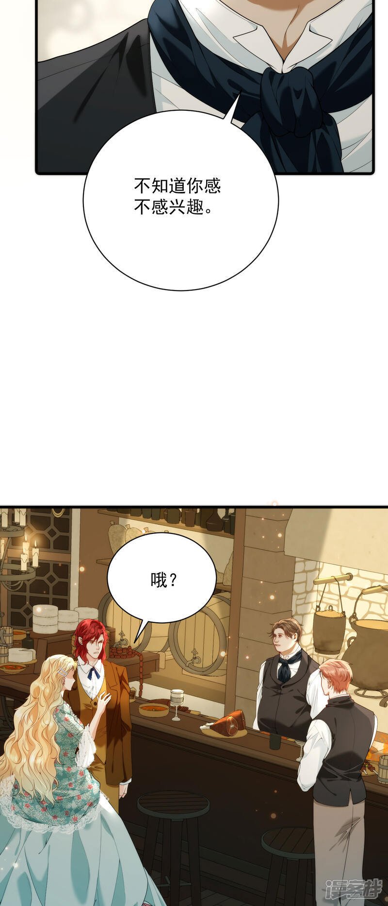 第6话 我夫人该吃醋了28
