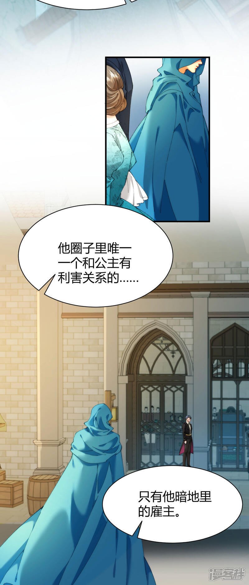 第14话 杀了他多可惜10