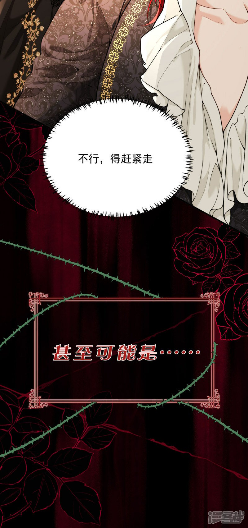 序章1 剧情预告13