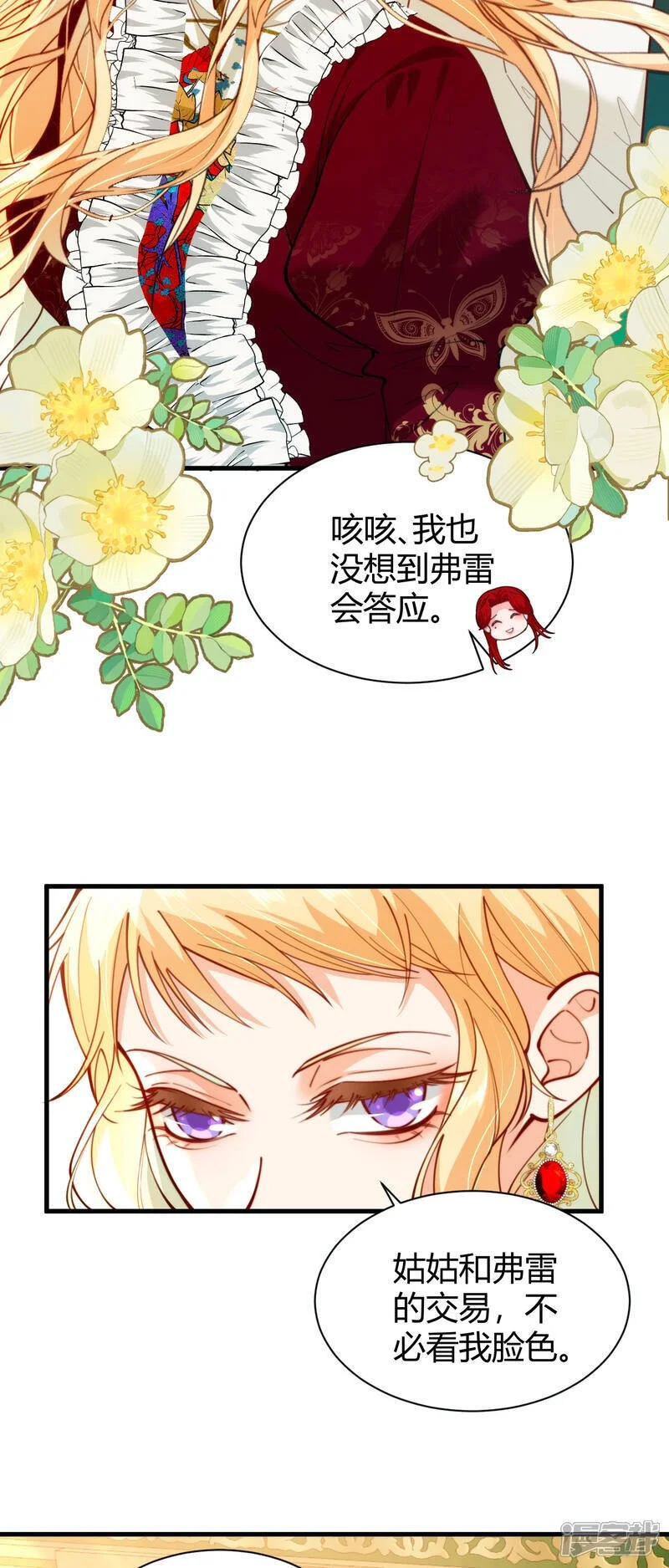 第16话 弗雷才不会答应34