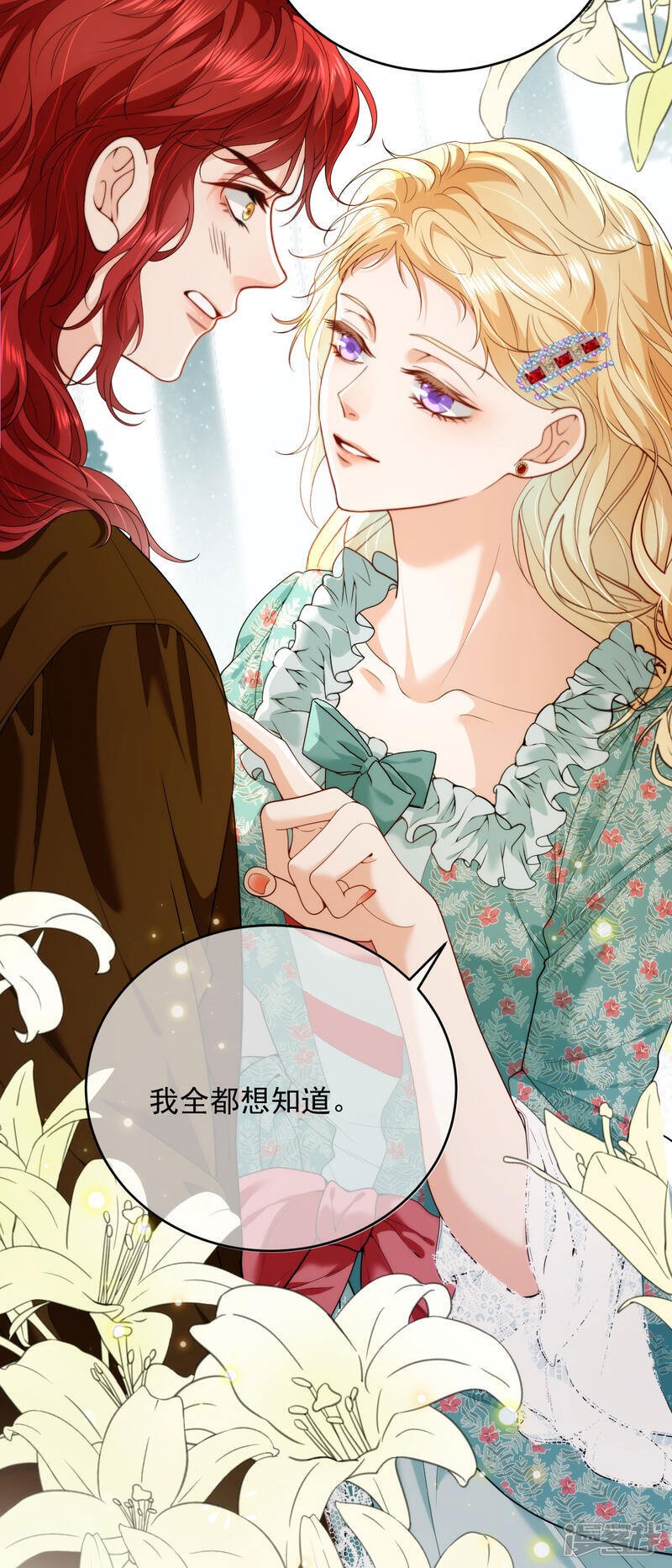 第5话 迷幻药5
