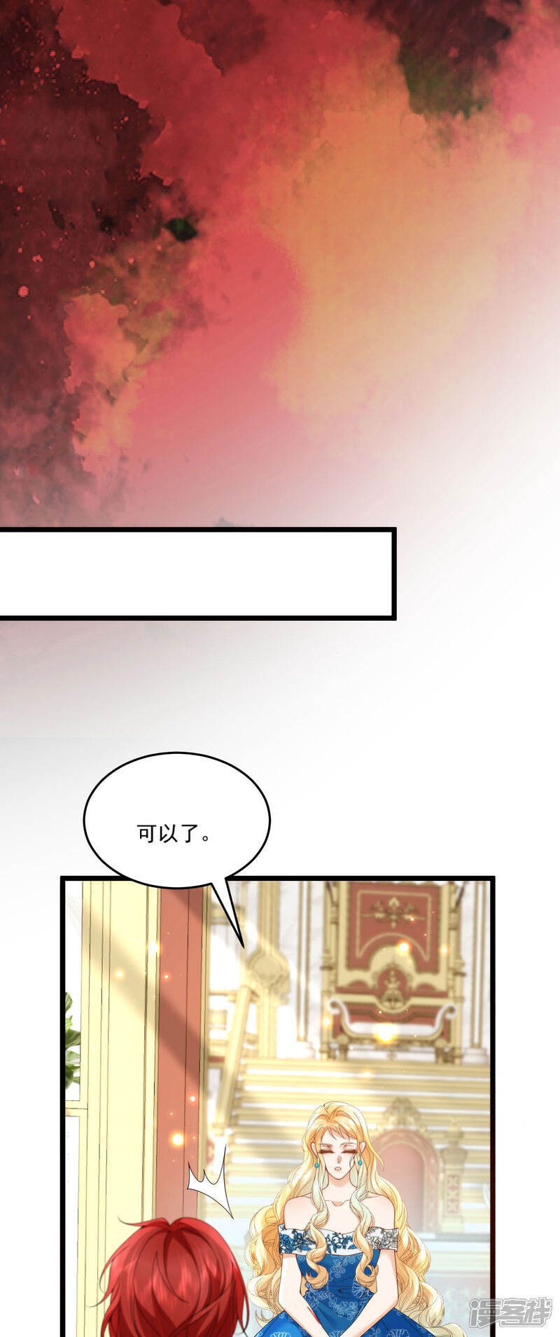 第13话 你怎么能推她？33