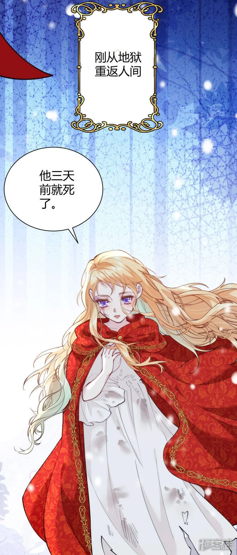 第16话 弗雷才不会答应46
