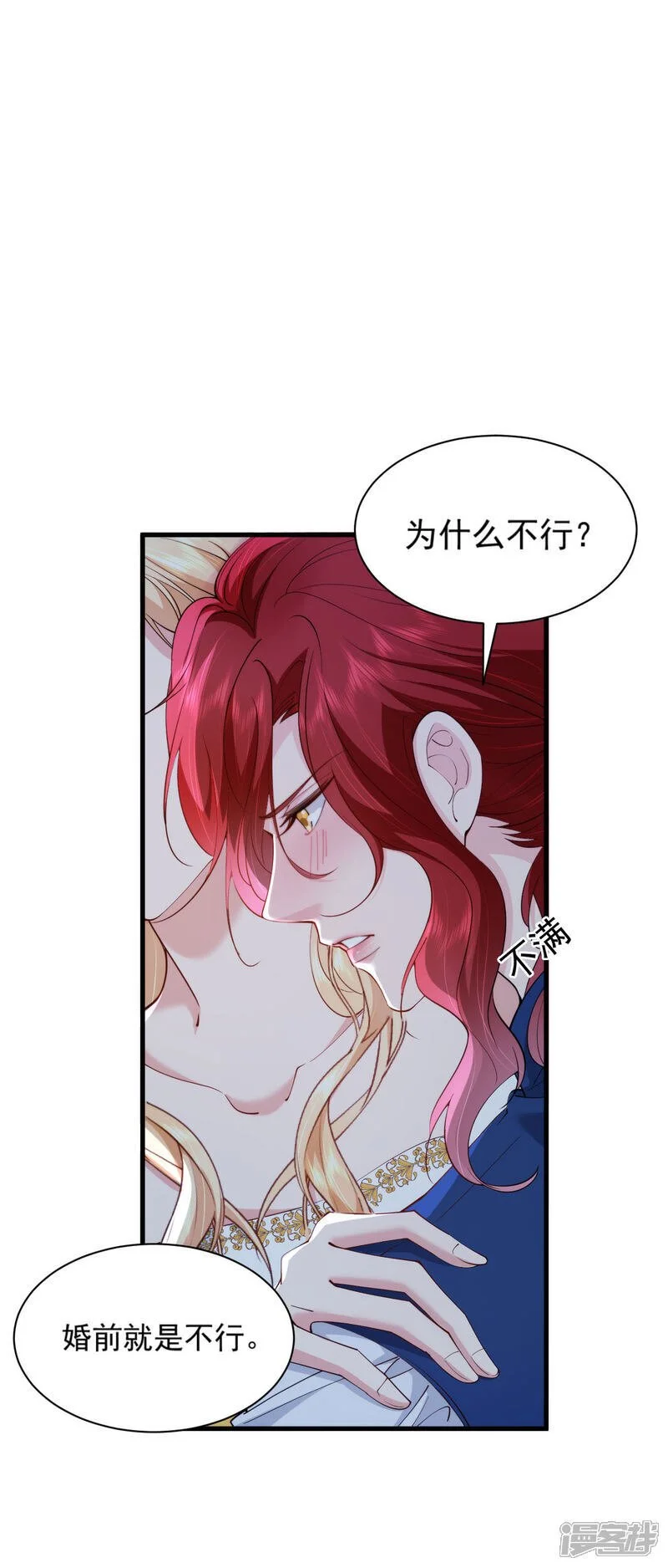 第27话 我们结婚吧21