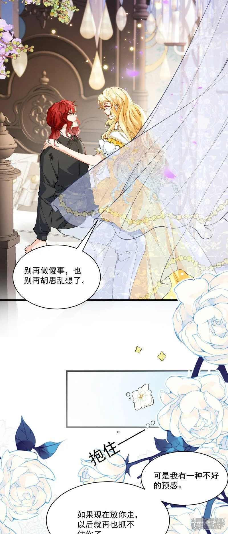 第28话 暴君来提亲？15