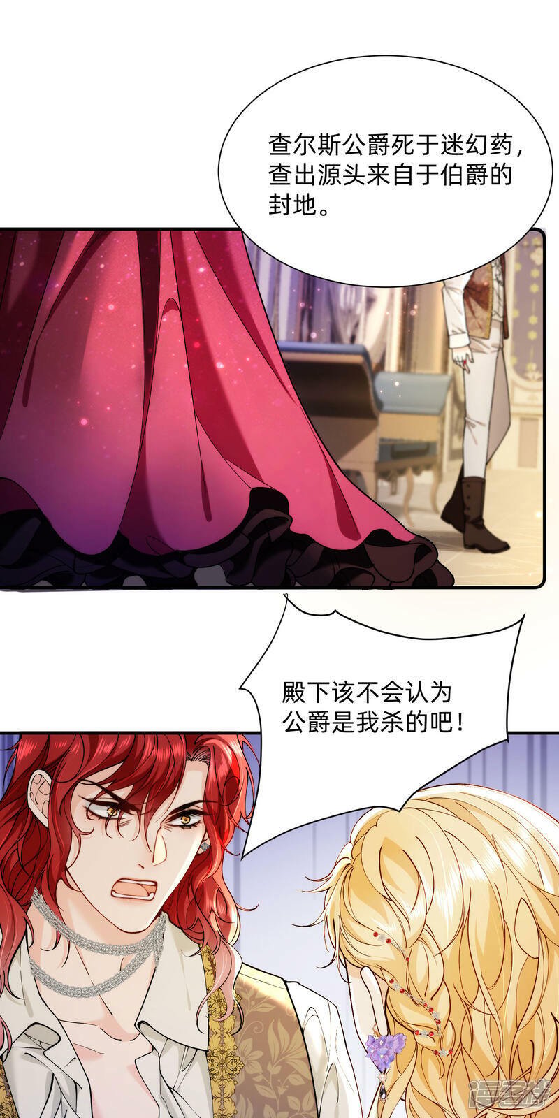 第4话 对峙8