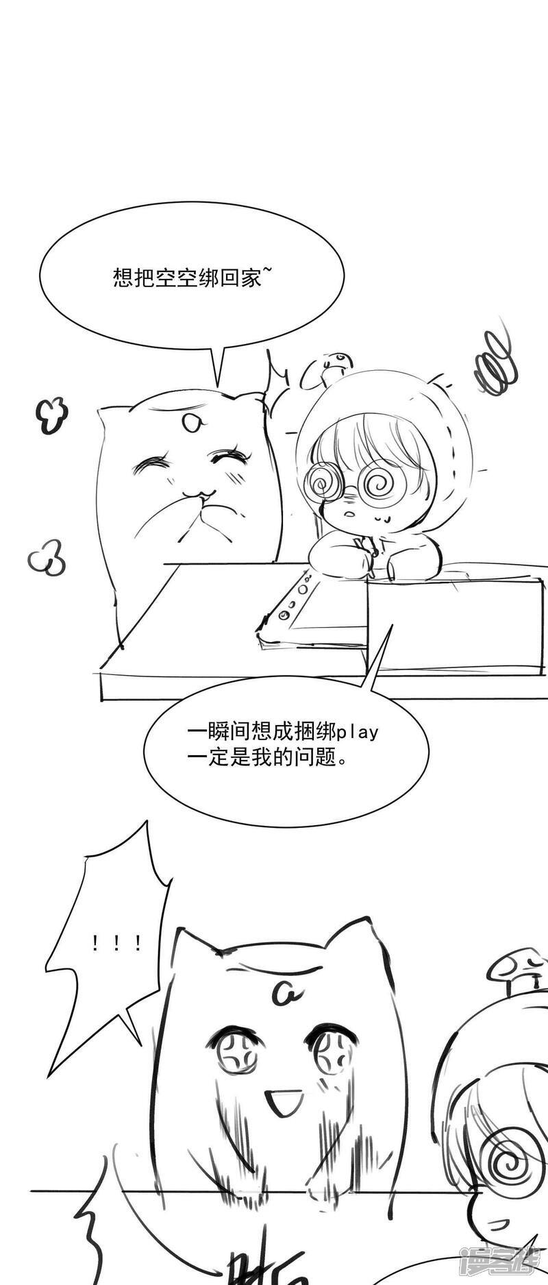 第15话 公主是个丑八怪43