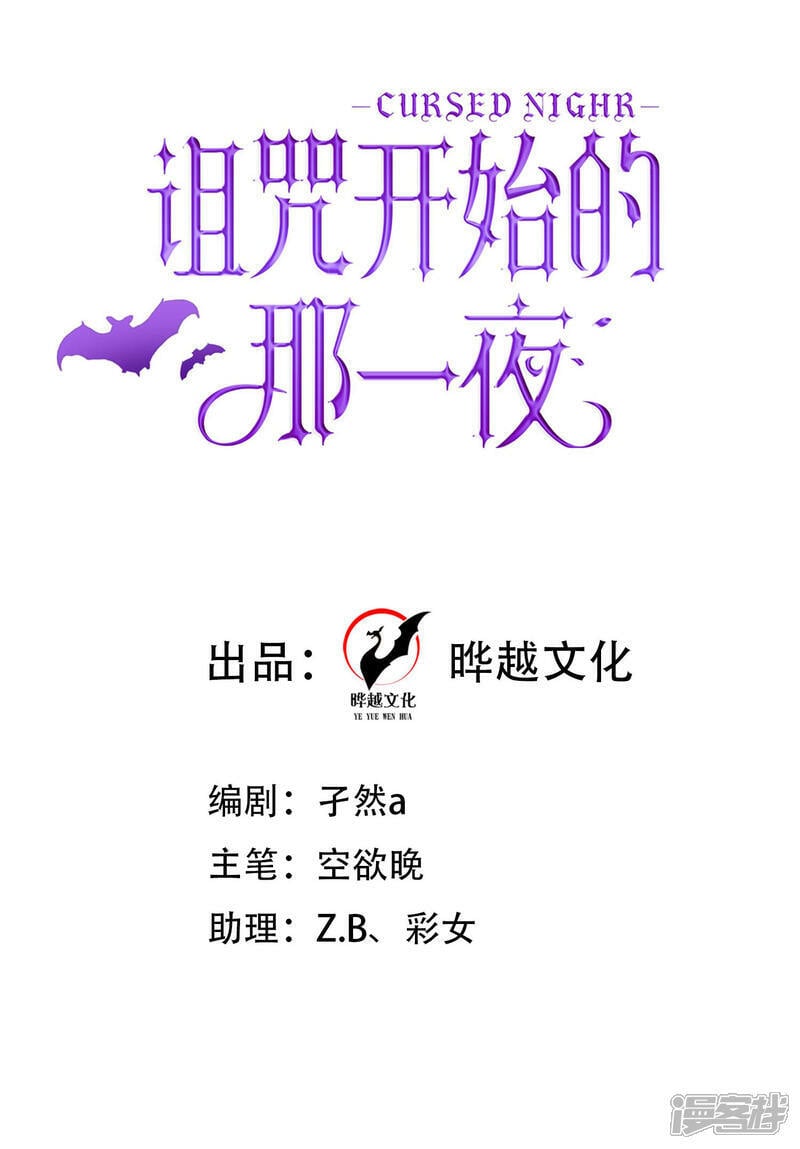 第3话 葬礼上的羞辱1