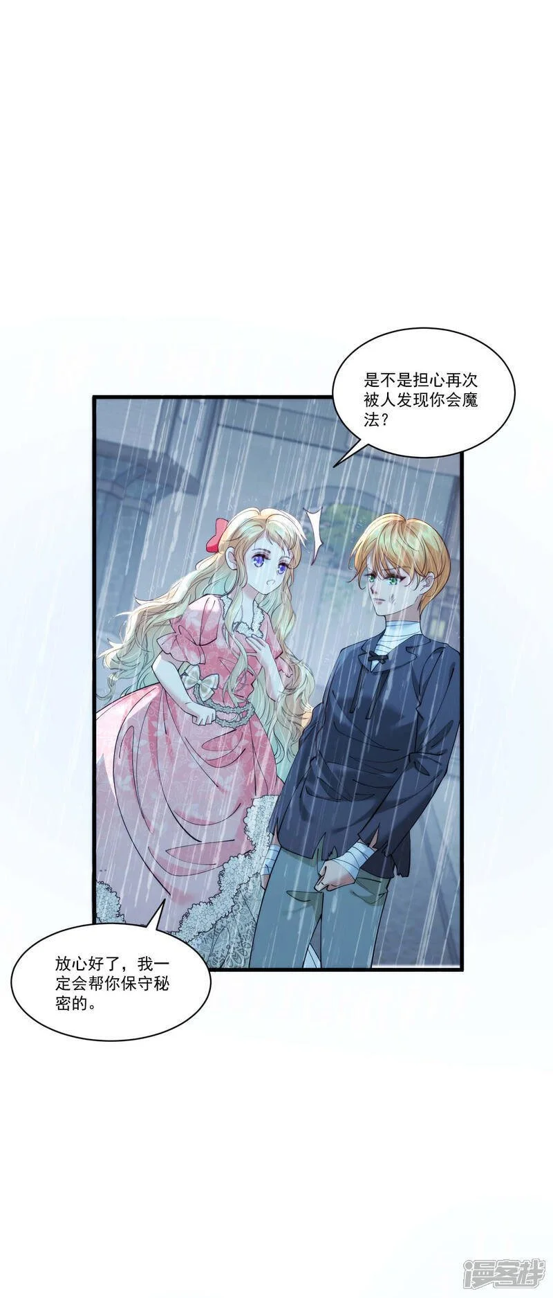 第24话 约书亚的童话33
