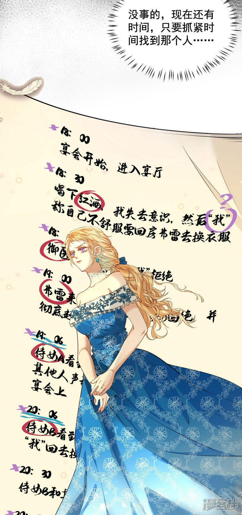序章1 剧情预告8