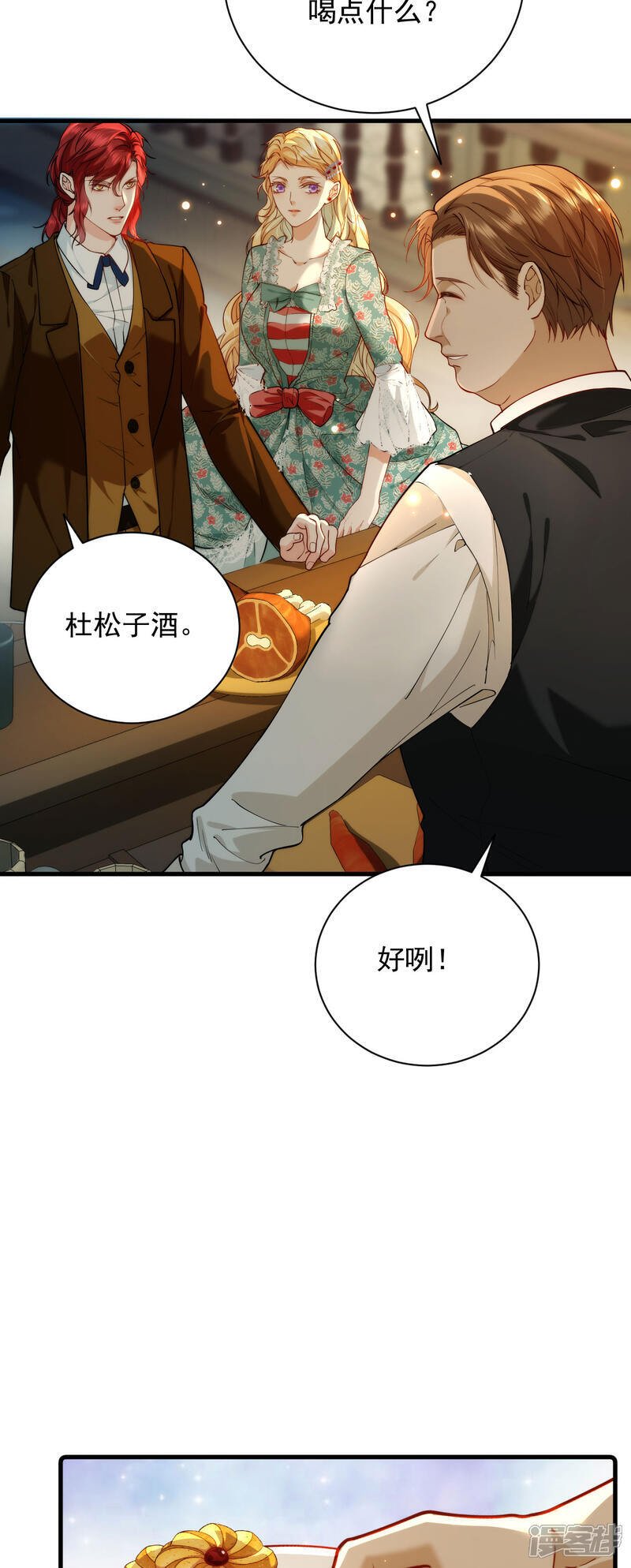 第5话 迷幻药44