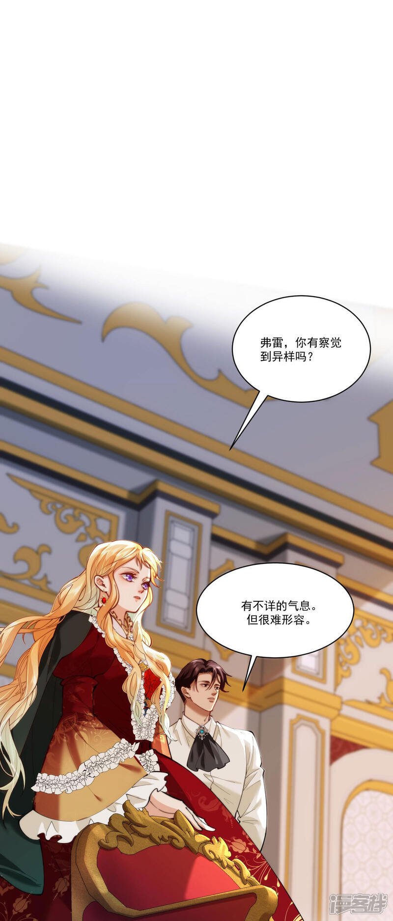 第15话 公主是个丑八怪22
