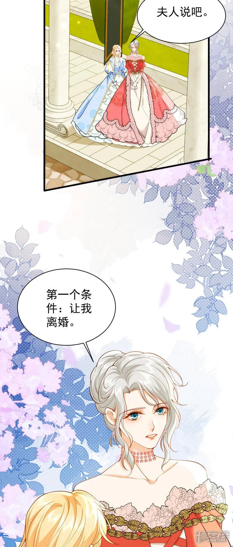 第20话 验身30