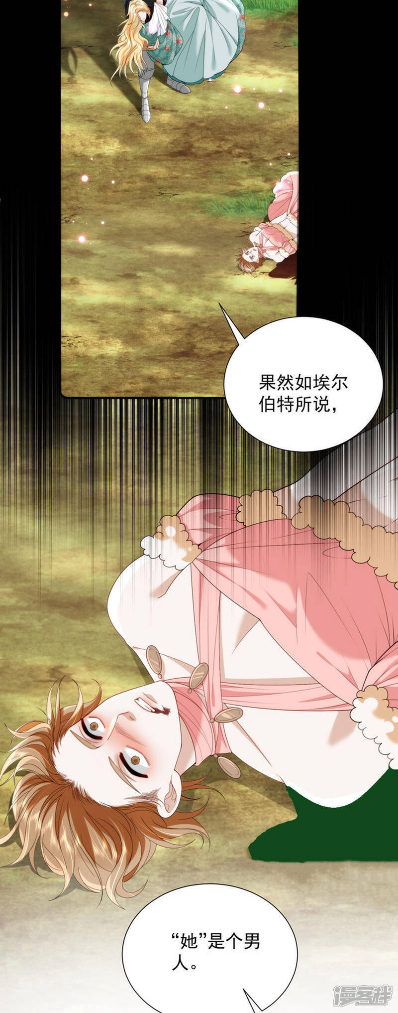 第8话 骑士的身世7