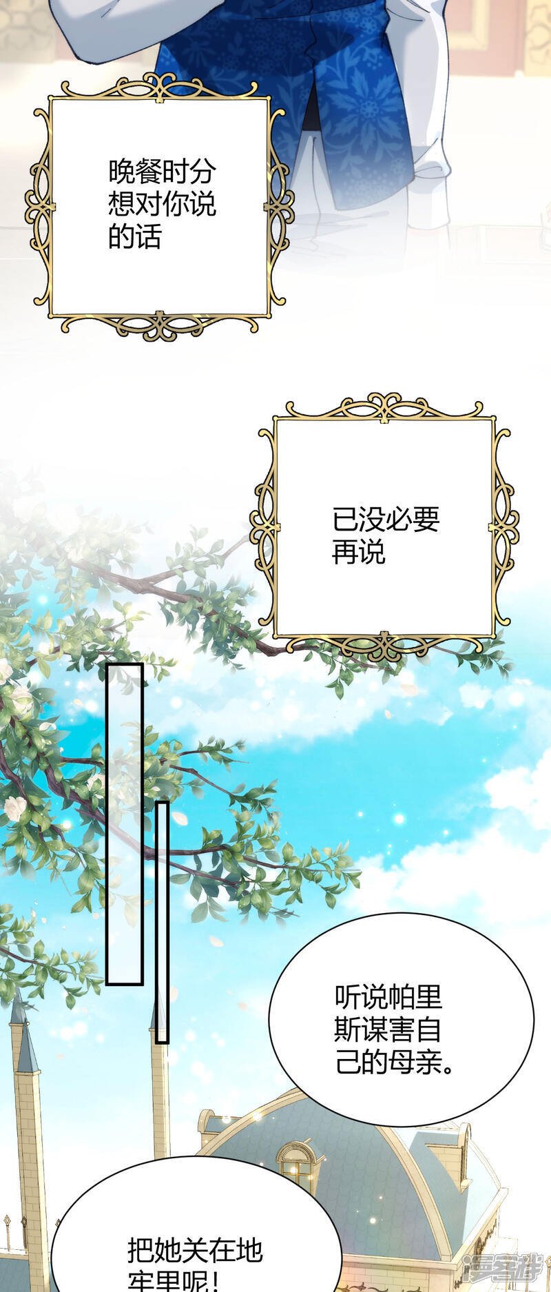 第14话 杀了他多可惜21