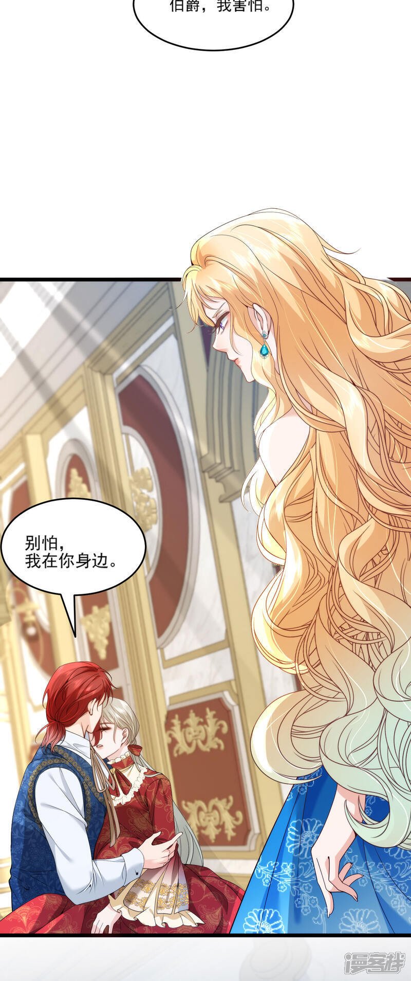 第13话 你怎么能推她？23