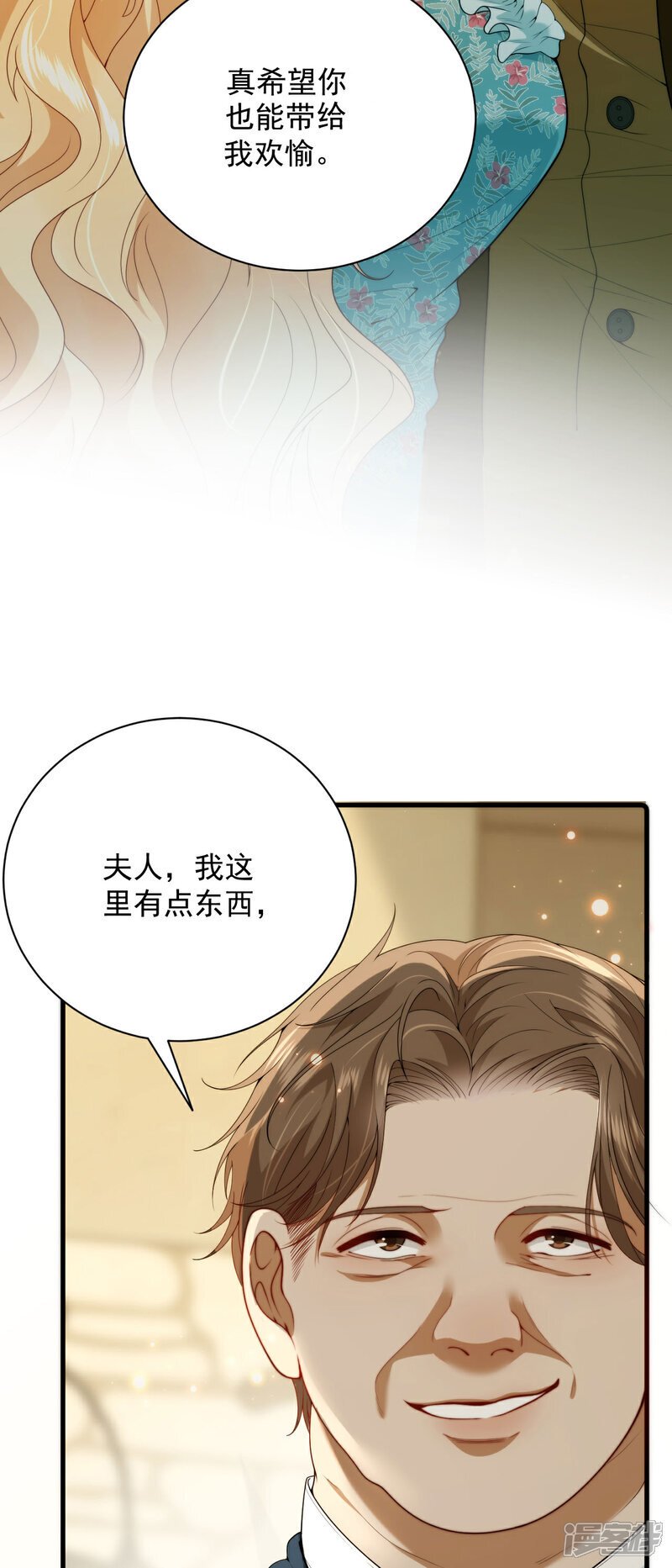 第6话 我夫人该吃醋了27