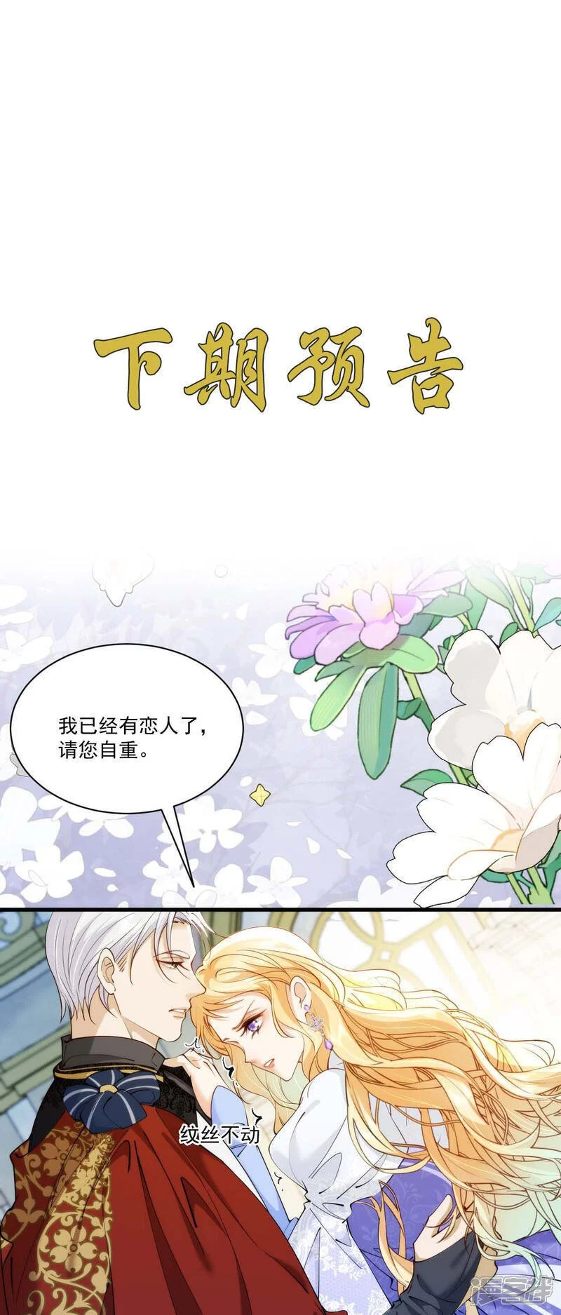 第27话 我们结婚吧46