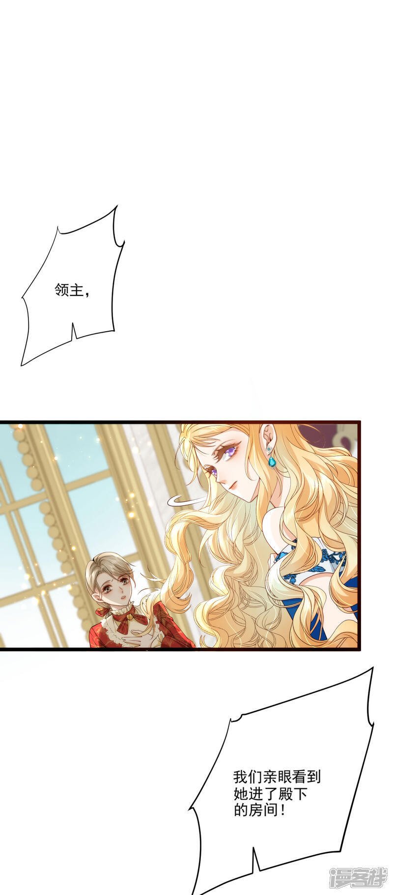 第13话 你怎么能推她？14