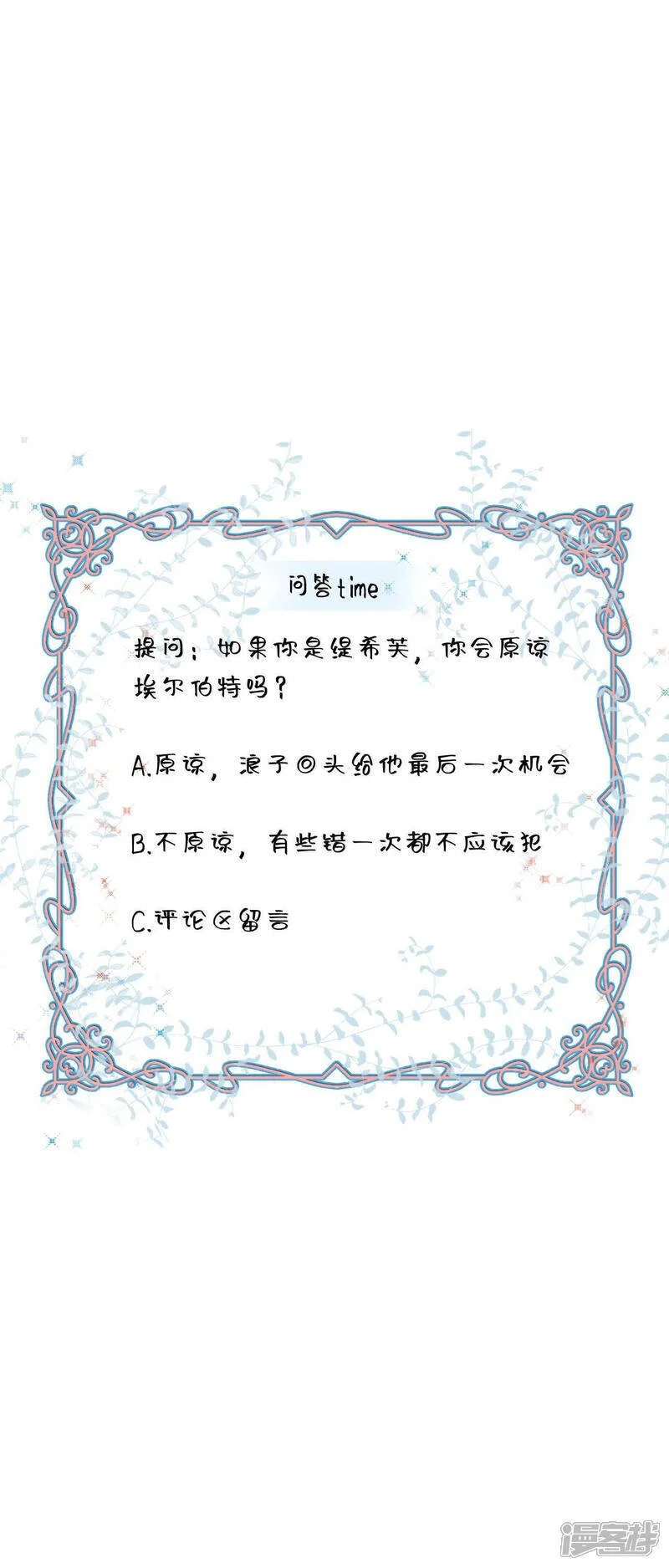 第26话 伯爵的真心53