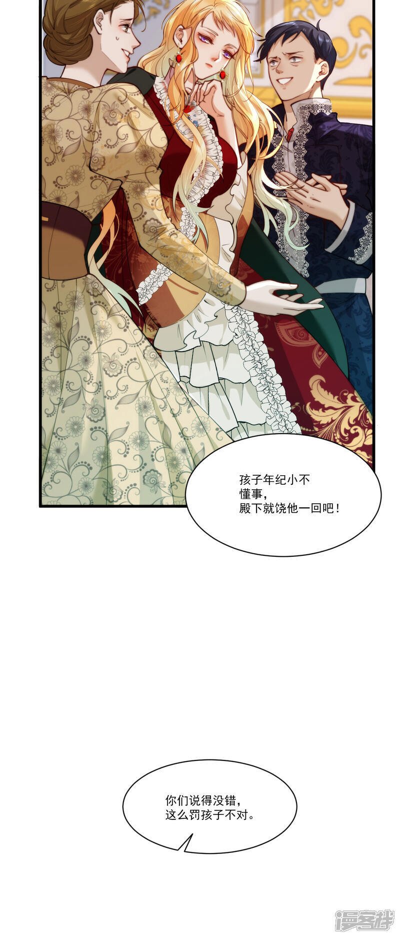 第15话 公主是个丑八怪36