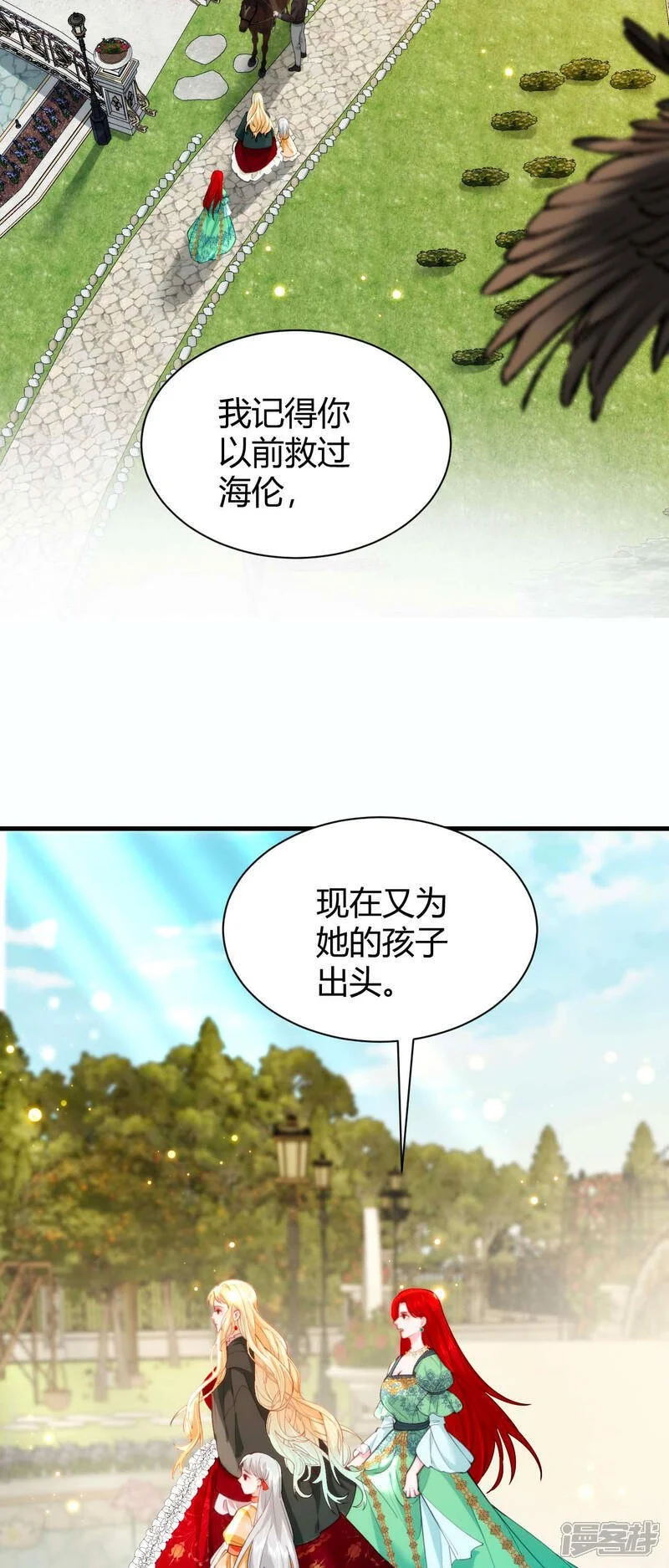 第16话 弗雷才不会答应16