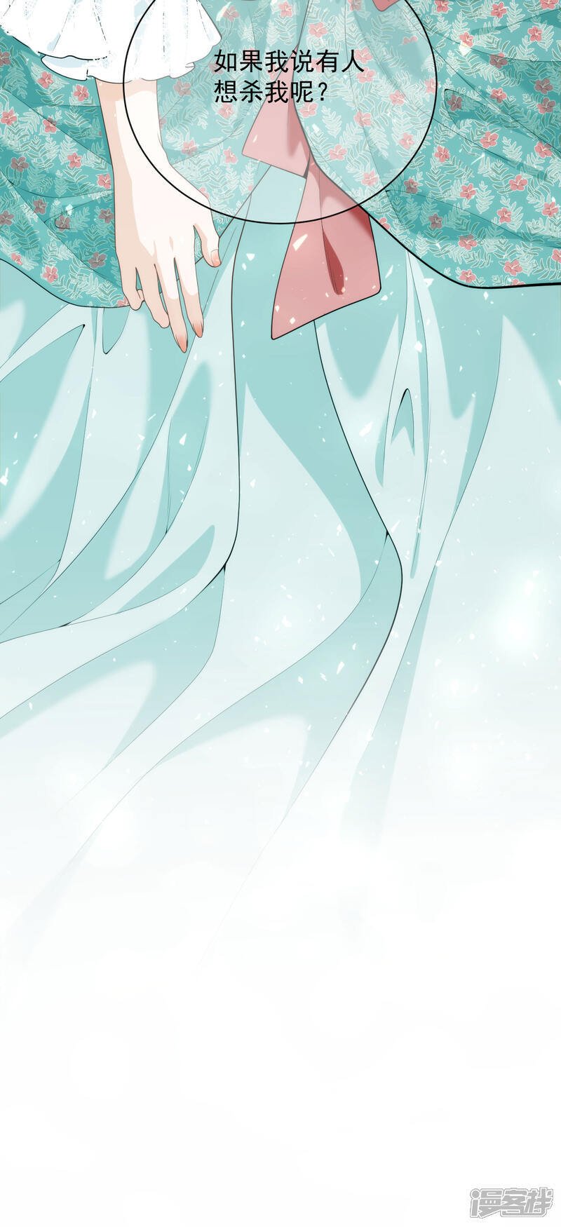 第5话 迷幻药15