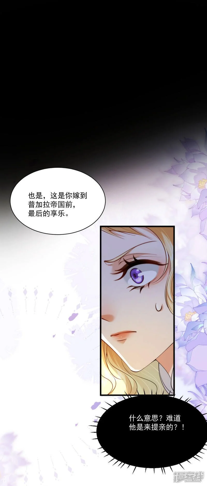 第28话 暴君来提亲？40