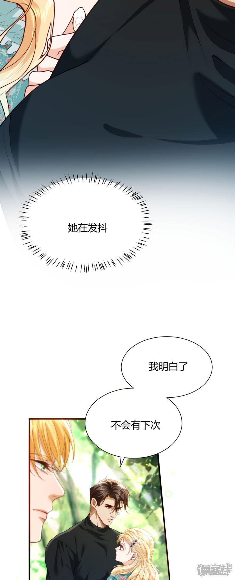 第9话 果然是兄妹19
