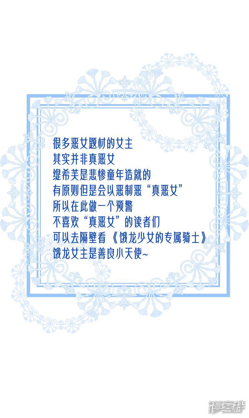 第11话 腐朽的爱44