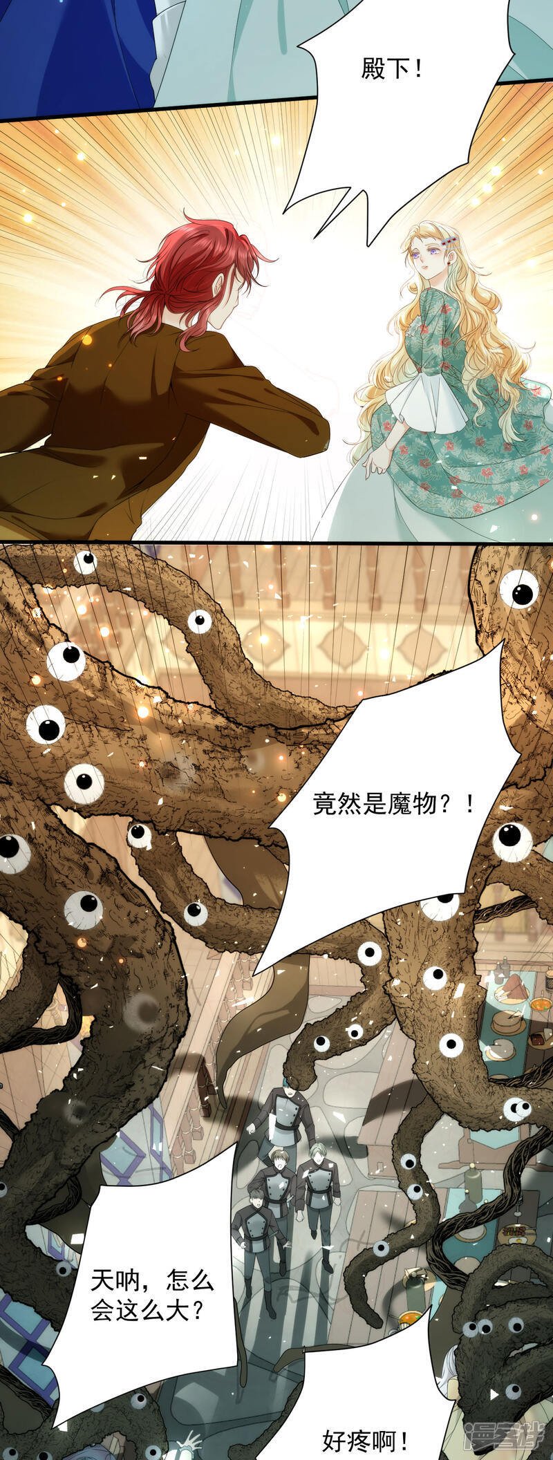 第7话 从天而降的骑士9