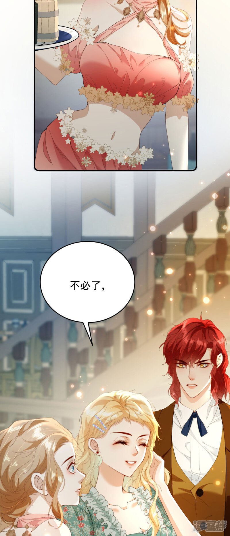 第6话 我夫人该吃醋了12