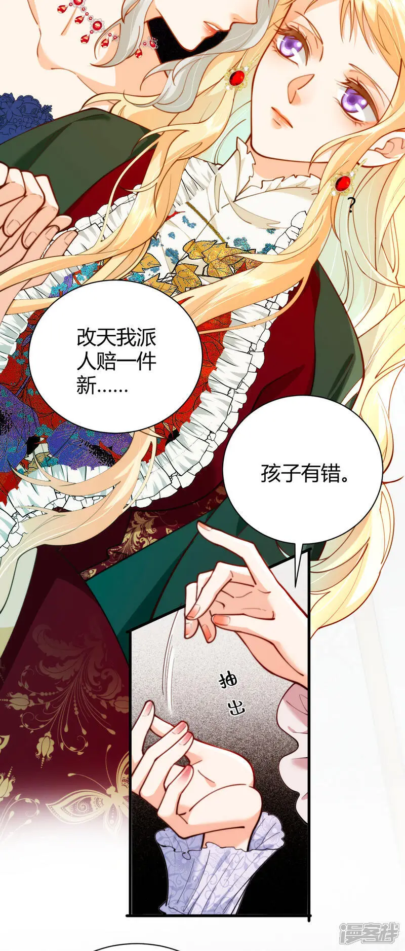 第16话 弗雷才不会答应10