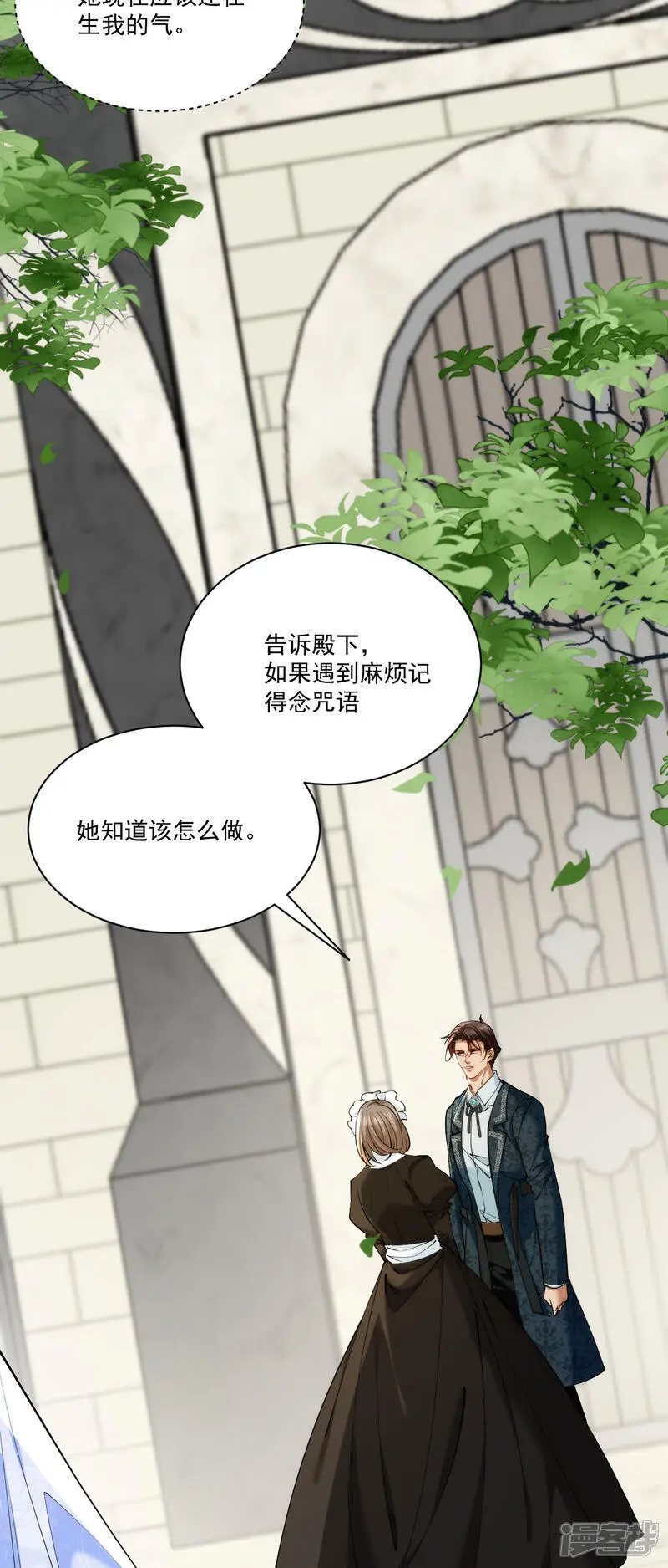 第25话 弗雷想吻我？42