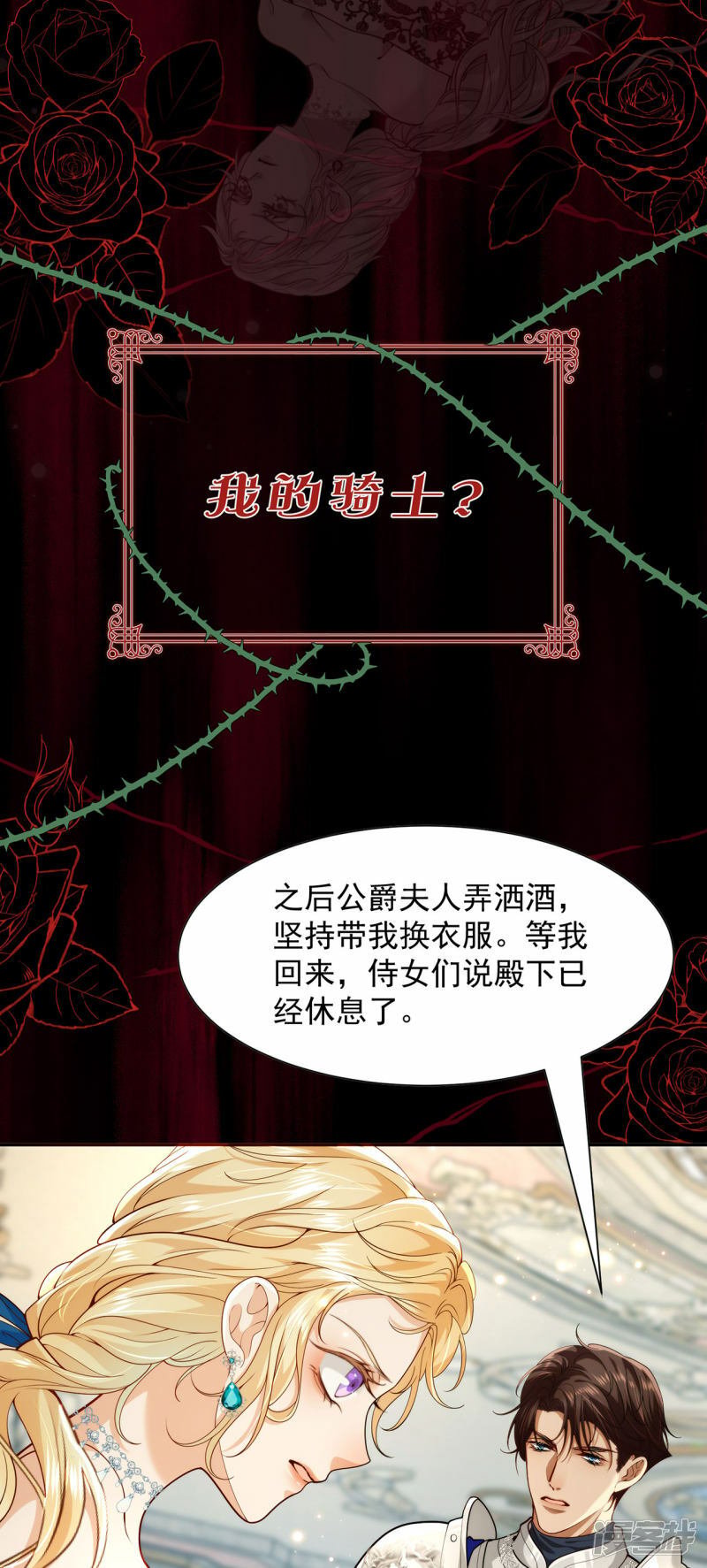 序章1 剧情预告10