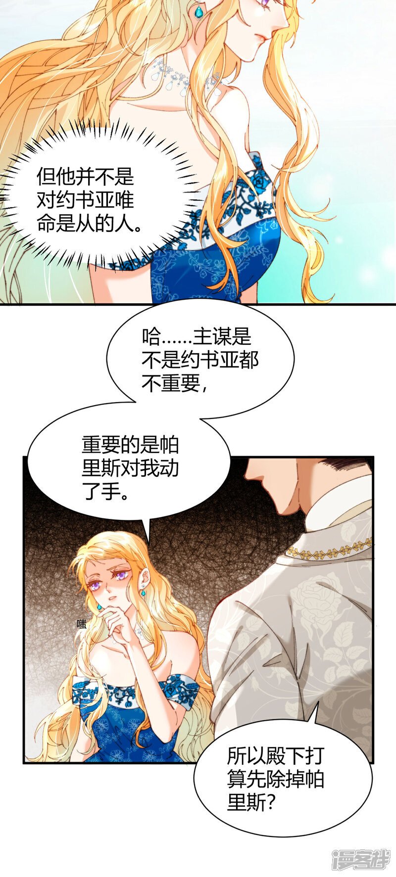 第14话 杀了他多可惜14