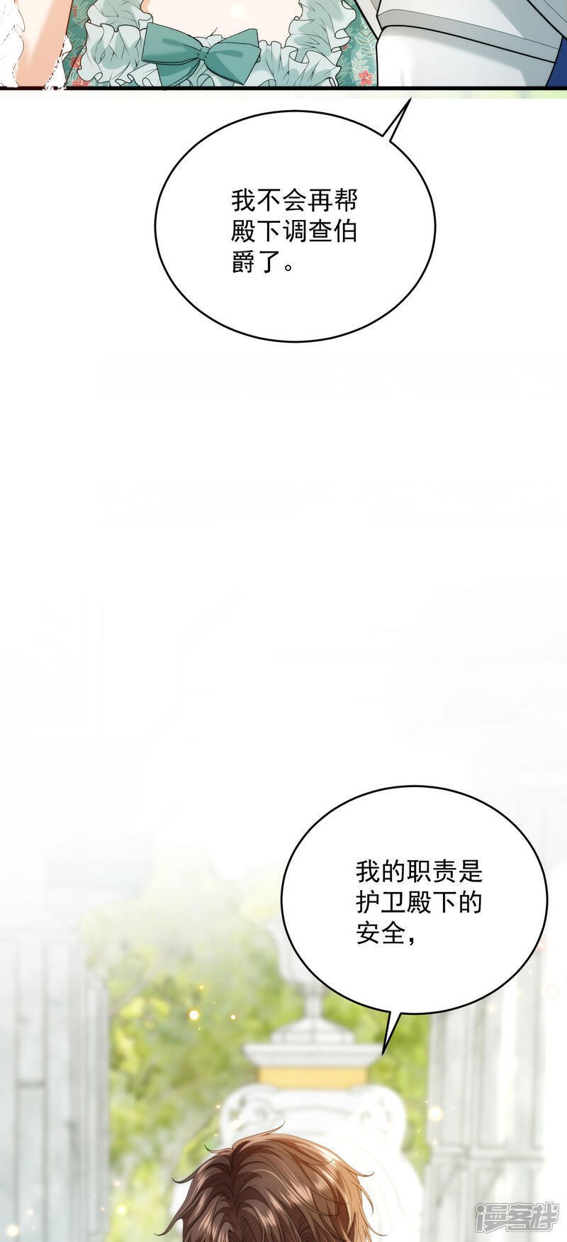 第5话 迷幻药11