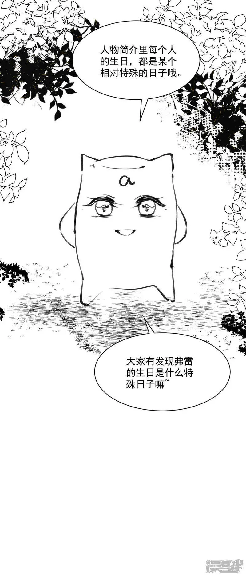 第17话 取代你残酷的记忆39