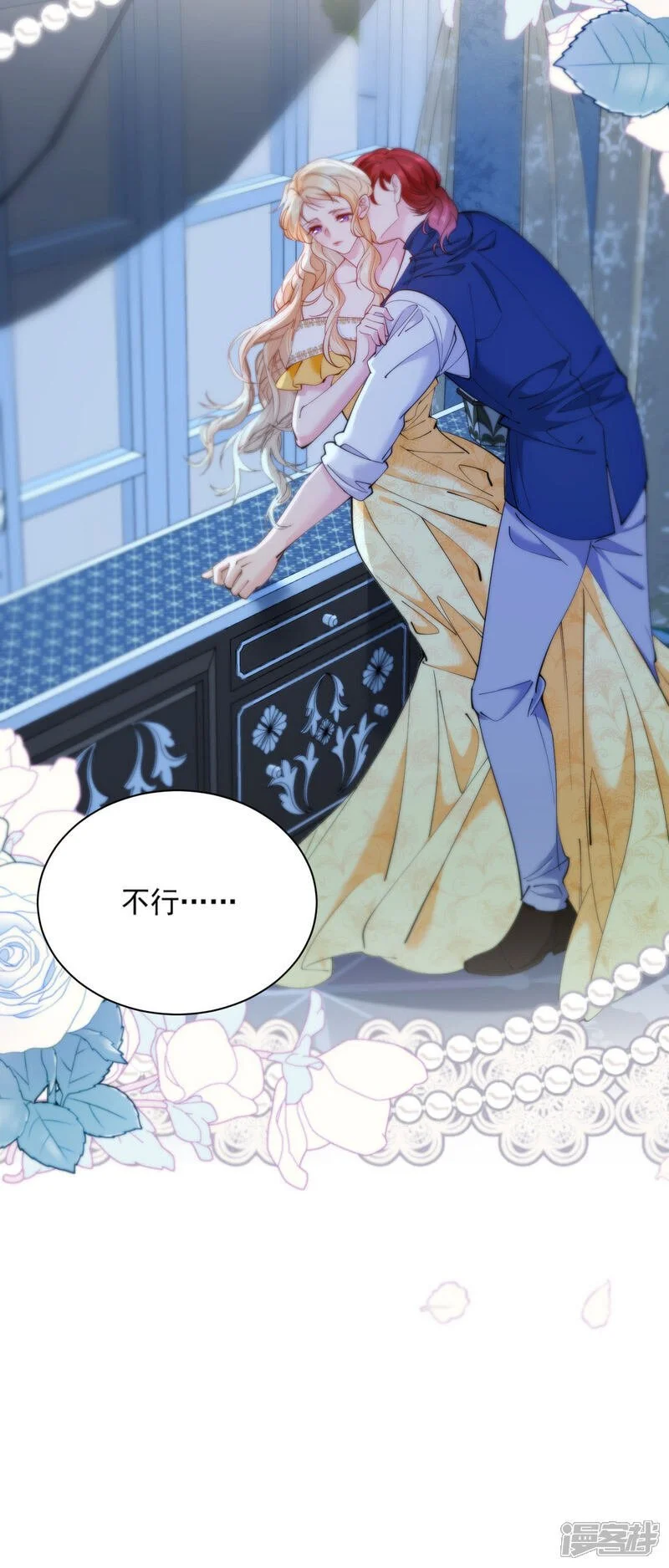 第27话 我们结婚吧20