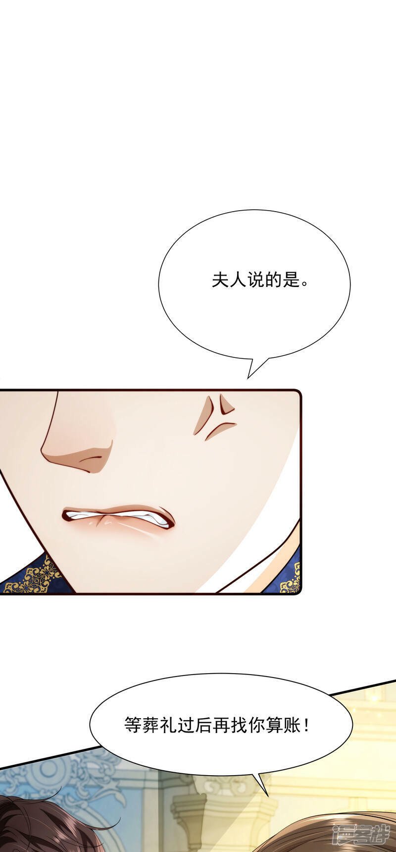 第3话 葬礼上的羞辱23