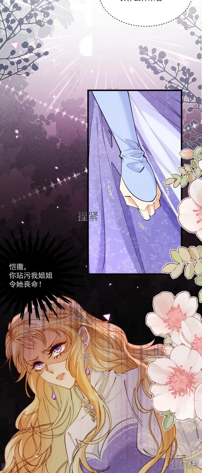 第28话 暴君来提亲？44