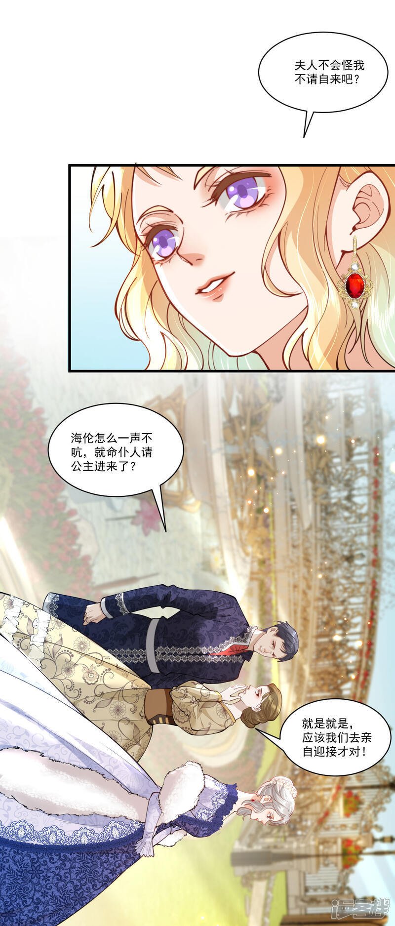 第15话 公主是个丑八怪11