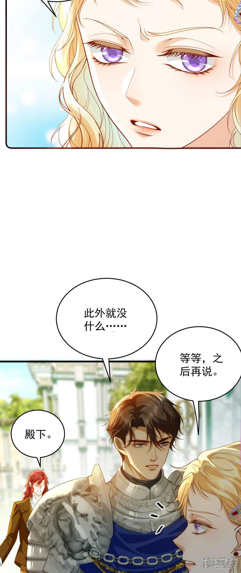 第5话 迷幻药22