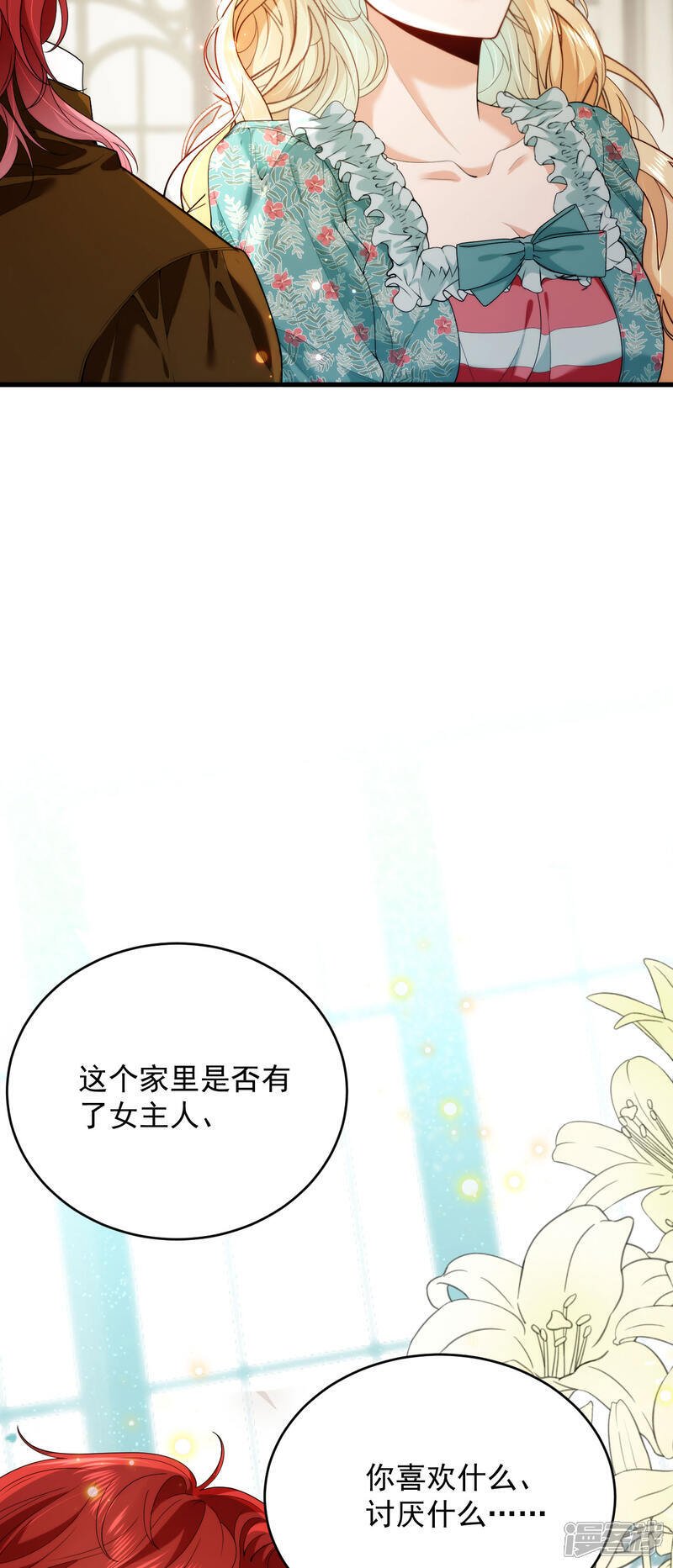 第5话 迷幻药4