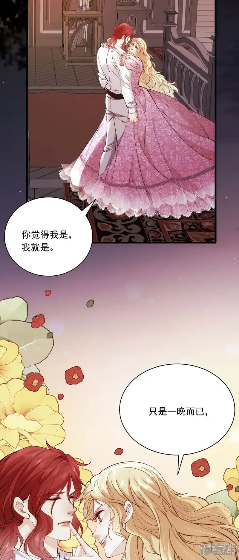 第30话 别抛弃我5