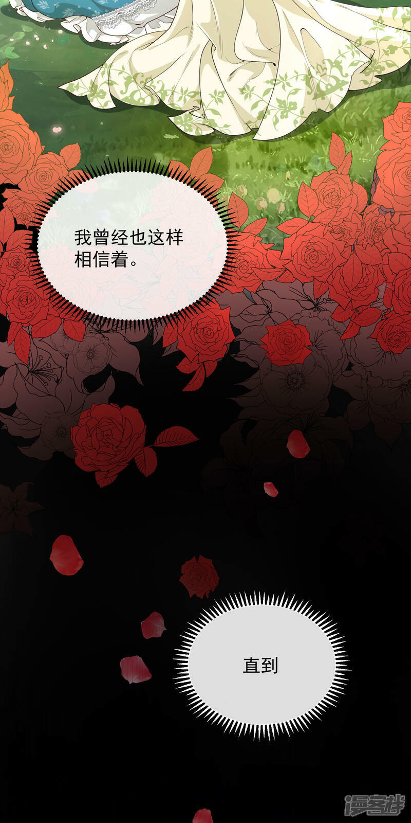 第1话 被诅咒的王女11