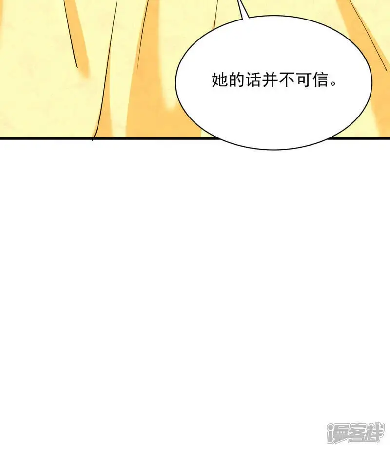第28话 暴君来提亲？13