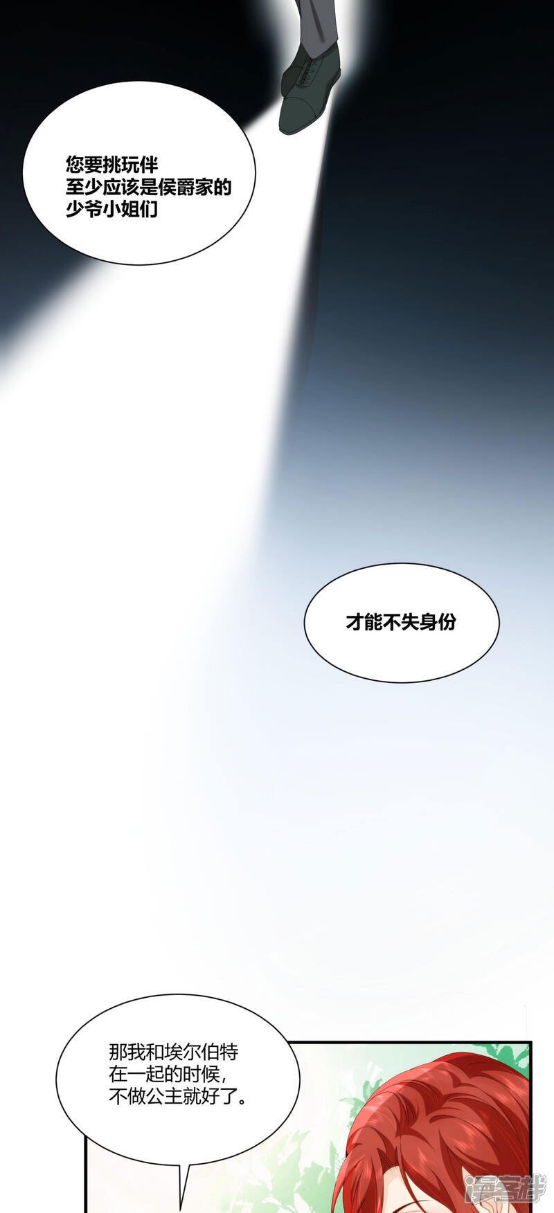 第10话 请哥哥纵容我20