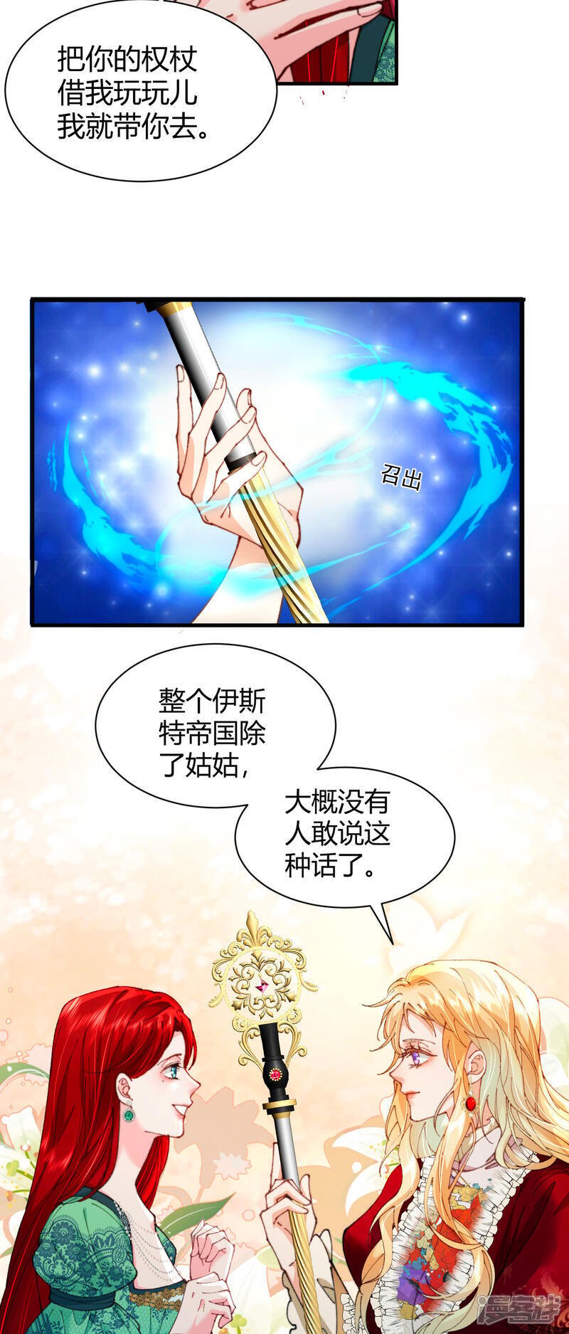 第14话 杀了他多可惜27