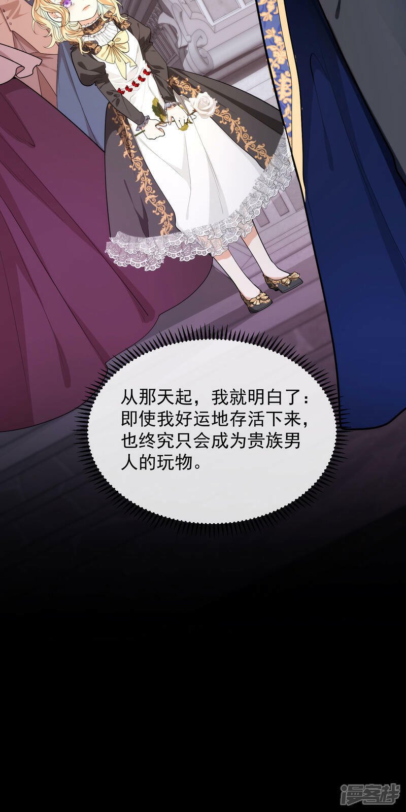 第1话 被诅咒的王女15